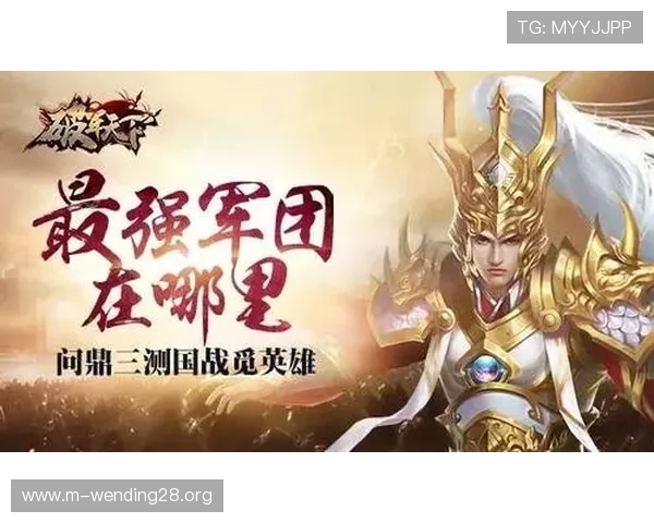 问鼎国际app下载入口官网游戏攻略与活动资讯实时更新满足玩家需求